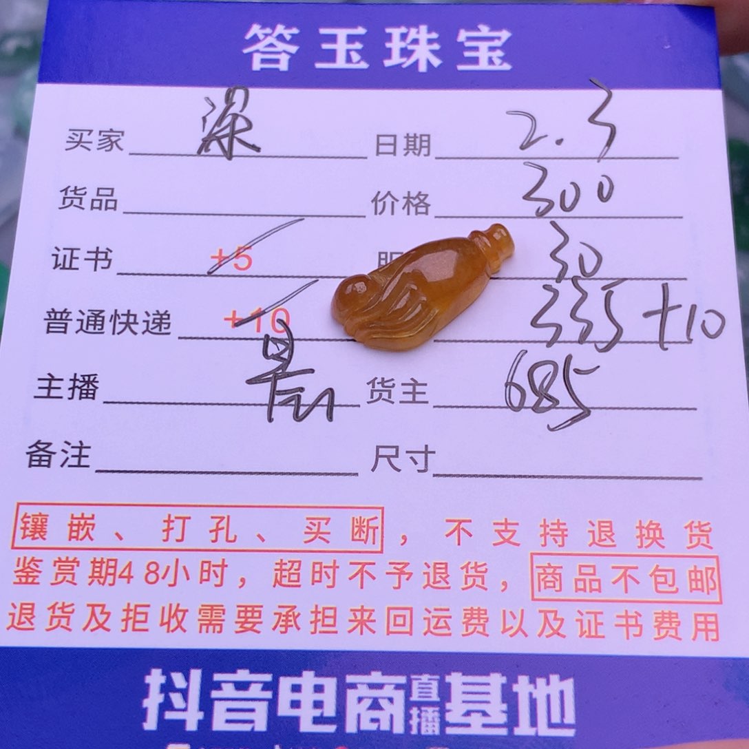翡翠挂件未镶嵌深**姐