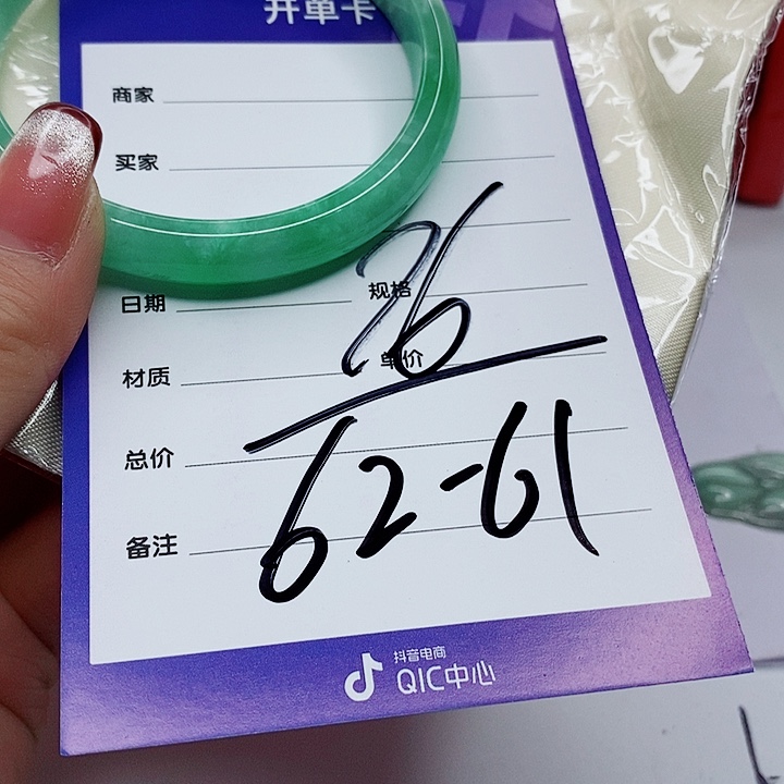 翡翠手镯（圆镯）未镶嵌用****8