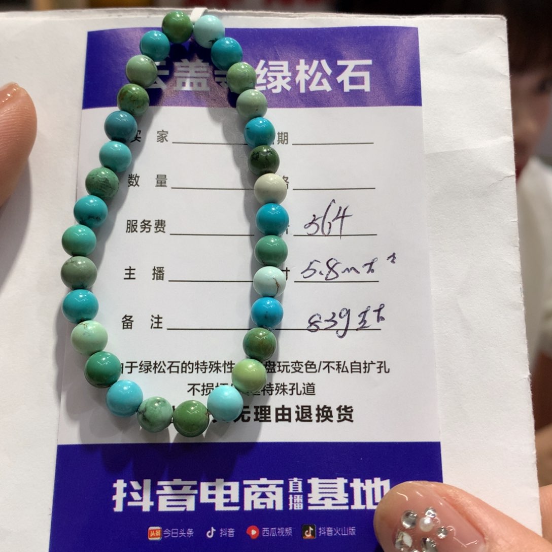 绿松石单圈未镶嵌