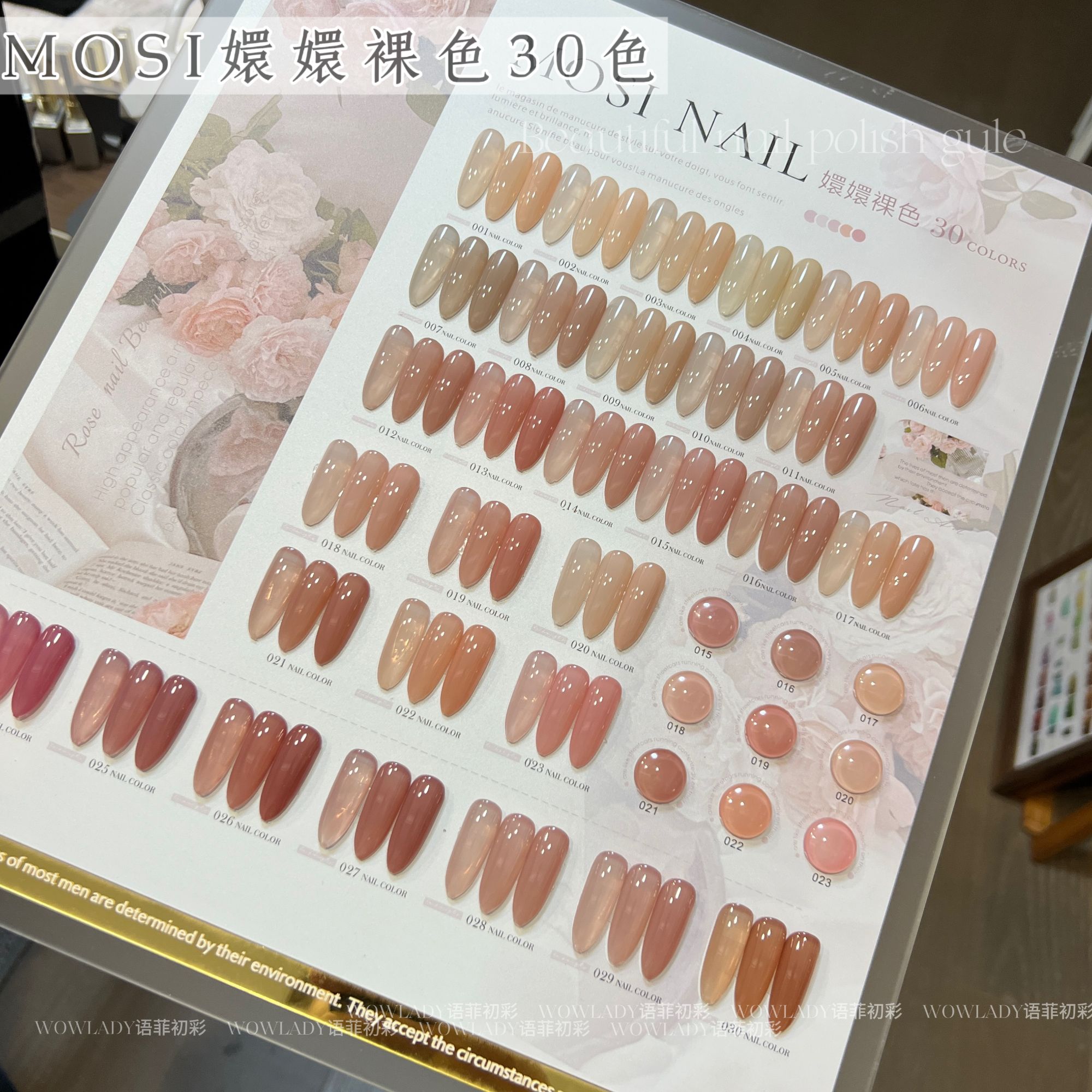 MOSI嬛嬛裸色30色套装裸透百搭打底显白流行甲油美甲店专用