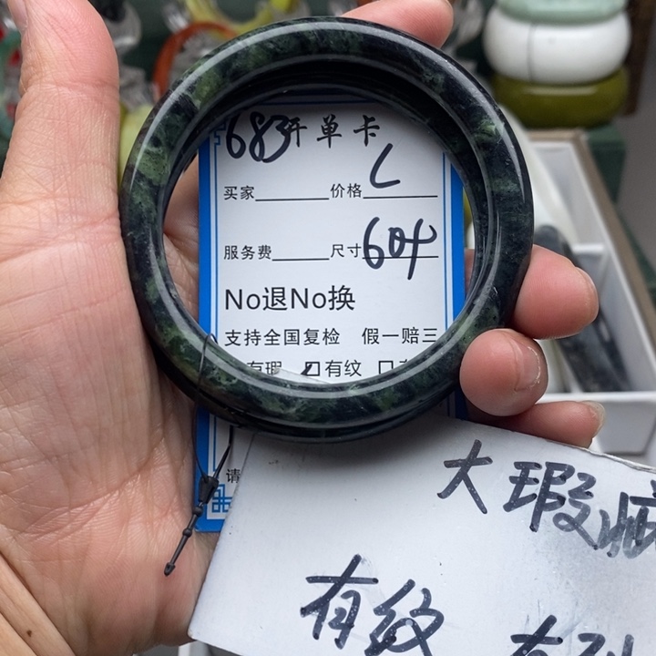 蛇纹石玉未镶嵌手镯