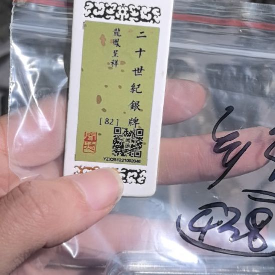 乡***缘其他需要说明的材质
