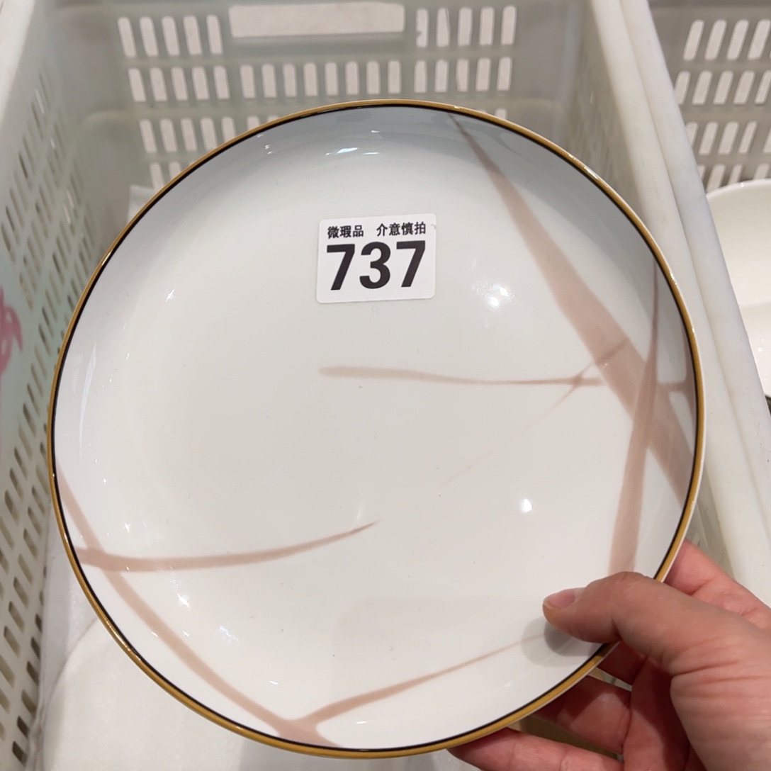 瓷片737 全场微瑕介意慎拍