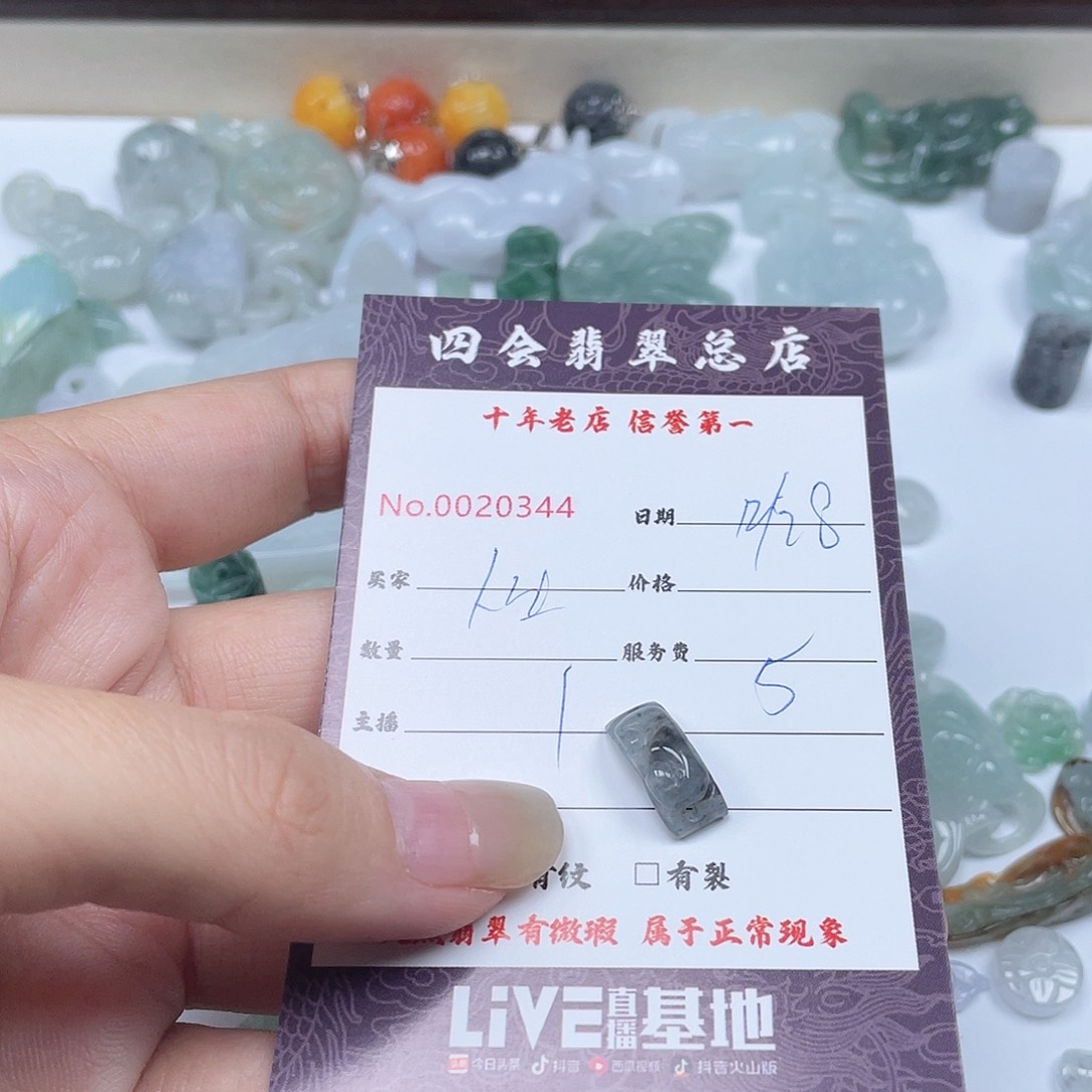 颈饰未镶嵌翡翠人****?