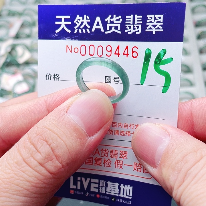 翡翠未镶嵌戒指天然A货翡翠戒指