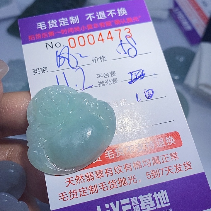 浴***凰定制翡翠未镶嵌翡翠