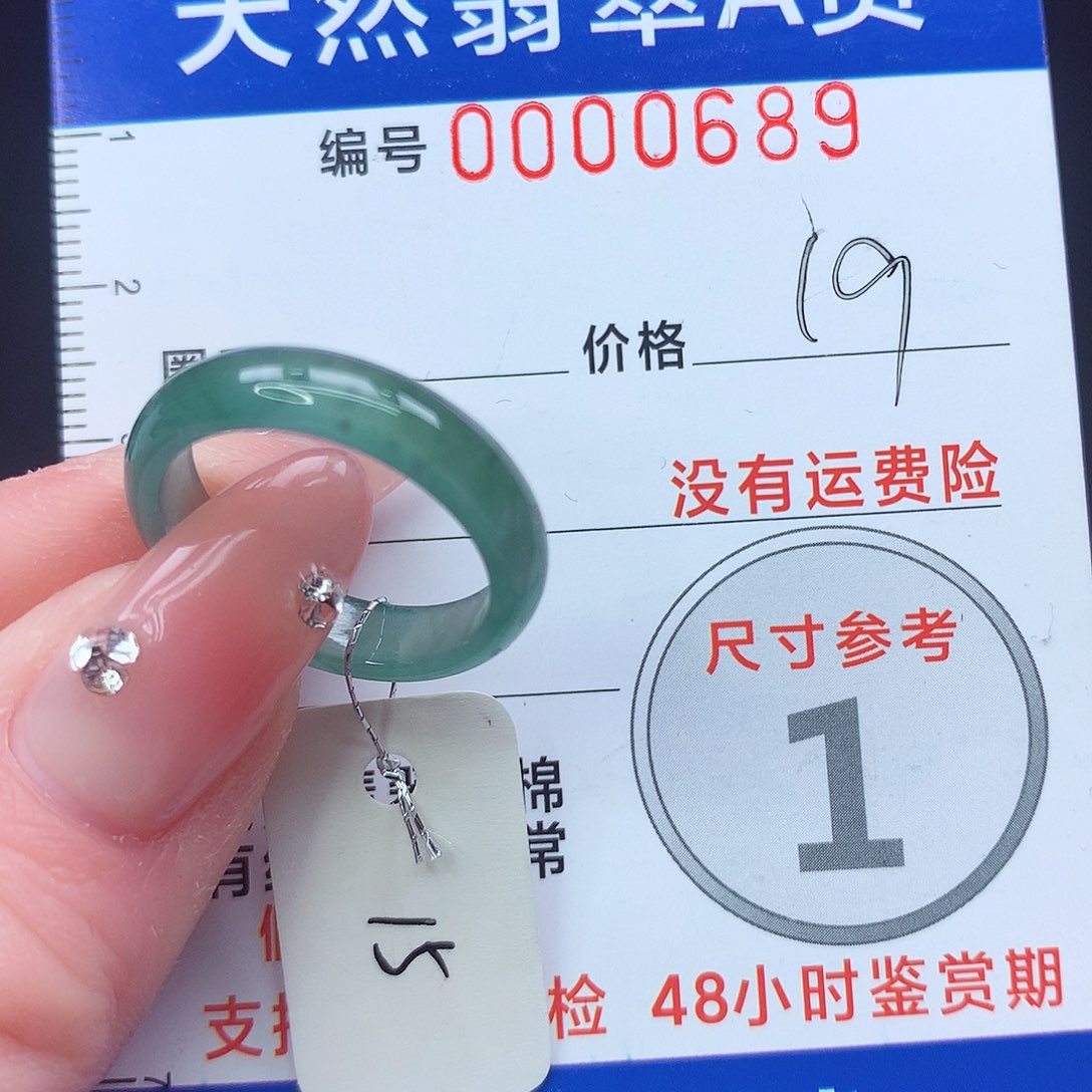 未镶嵌戒指翡翠m