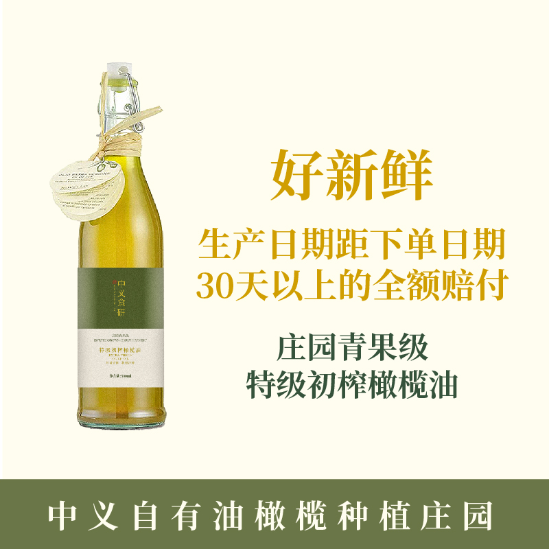 中义特级初榨橄榄油家用商用炒菜食用油大桶500ml新油100%纯正油