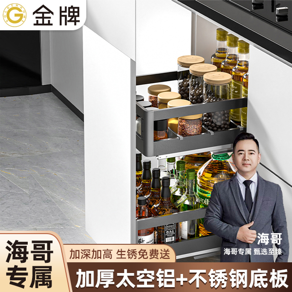 Goldenhome/金牌厨柜抽屉式调味拉篮加厚航空铝材调料置物架