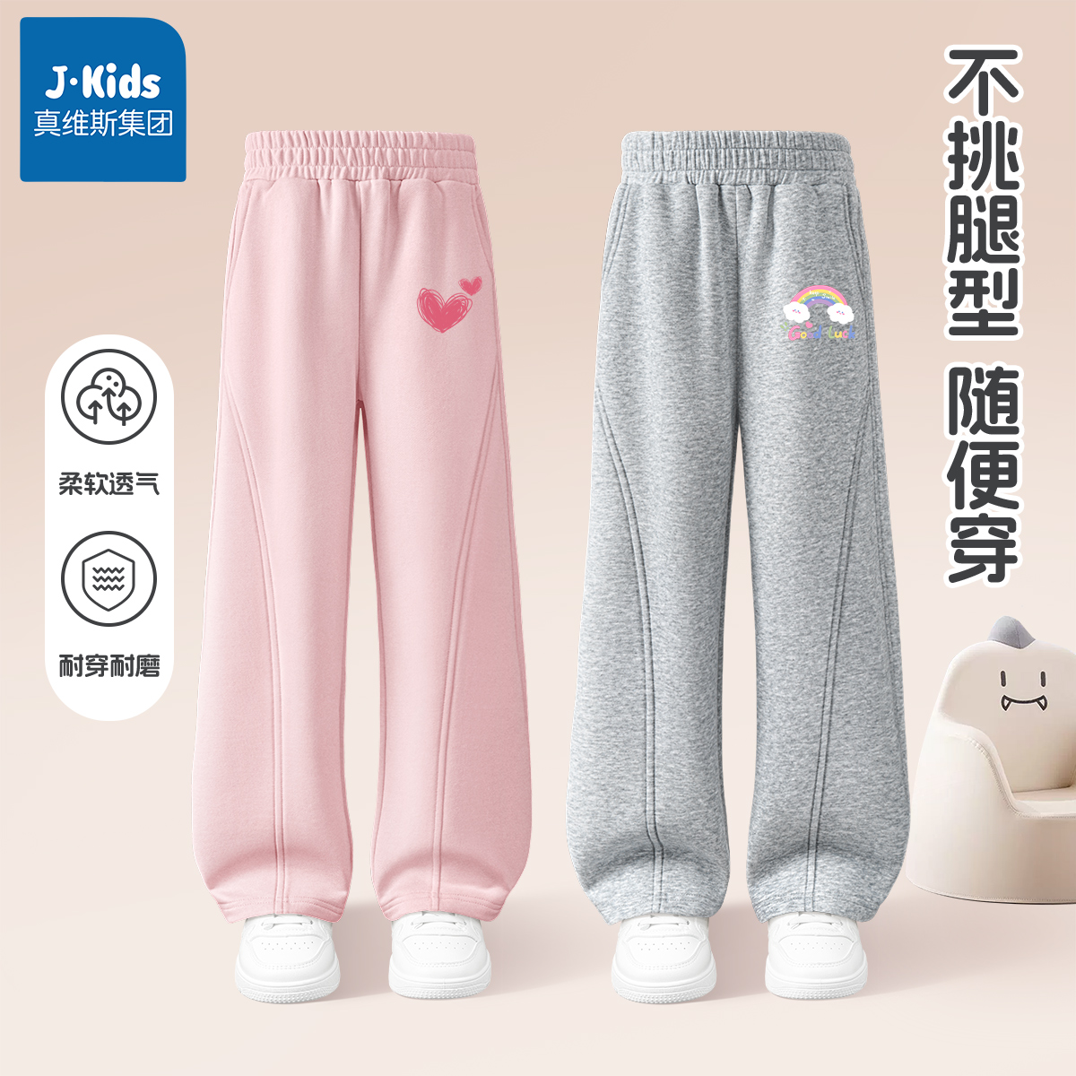 真维斯集团Jkids女童裤子春秋装2025新款香蕉弯刀裤儿童秋季卫裤