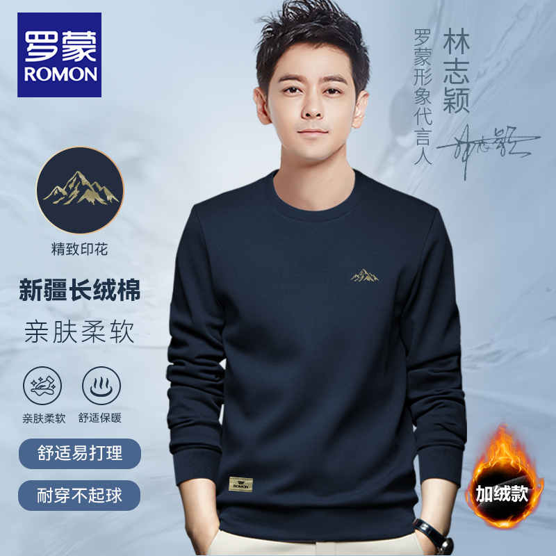 Romon/罗蒙2025秋季男士新款爆款宽松休闲百搭长袖圆领卫衣5210