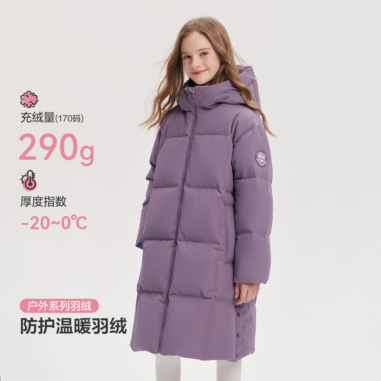 【极寒款】笛莎女童羽绒服儿童冬季加厚连帽外套过膝长款-132566504