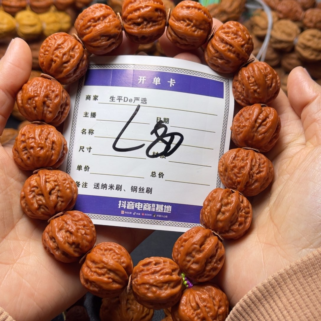 文玩核桃吊坠风*来粗筋元宝