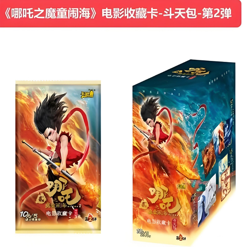 斗天2弹14包平拆盲盒代拆【送sp】