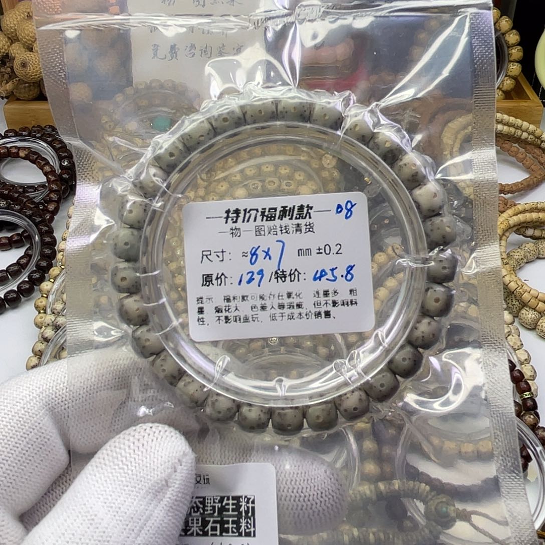 星月菩提手串小尺寸月留白福利-08