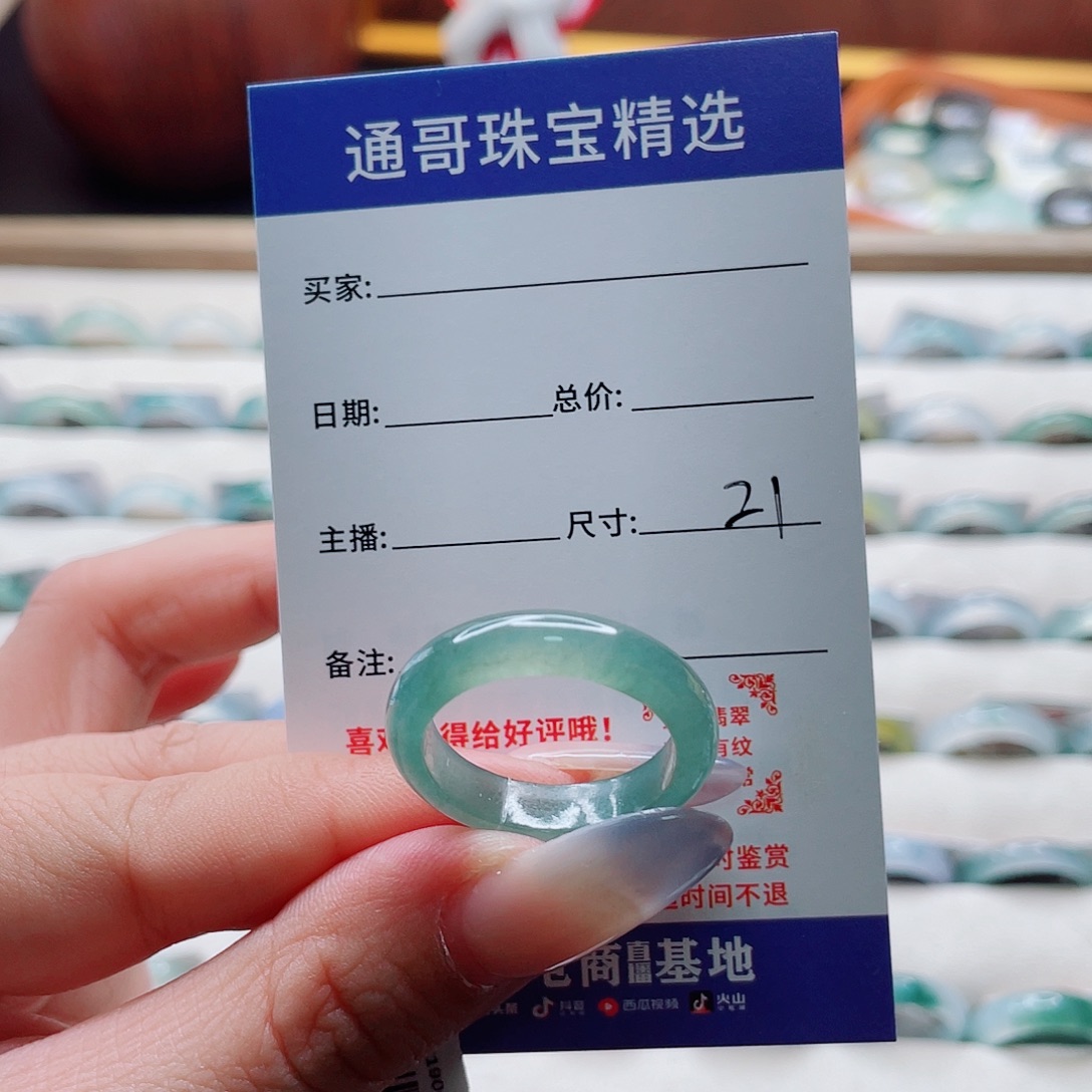 D****翡翠未镶嵌戒指cbnmm