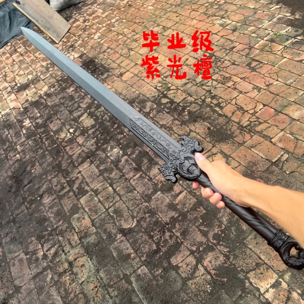 少年歌行叶鼎之琼楼月紫光檀木整体雕刻毕业盘玩练习玩具道具文玩