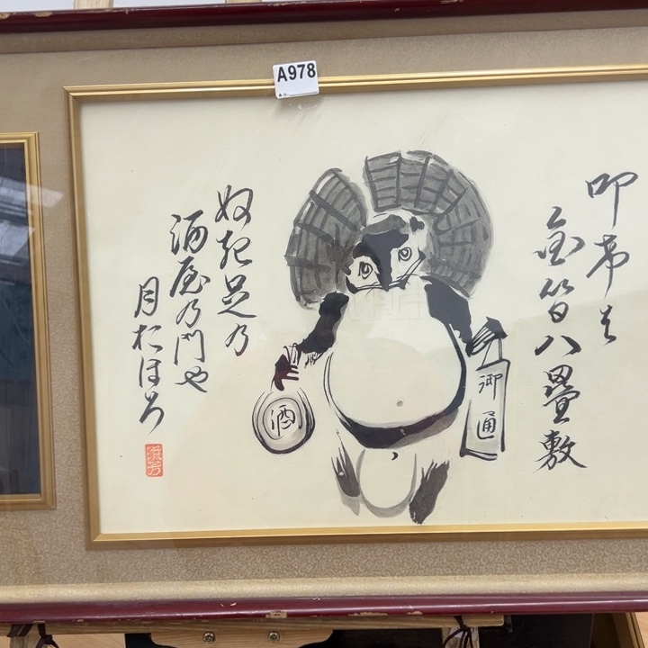 那***年版画中古商品978哈哈哈