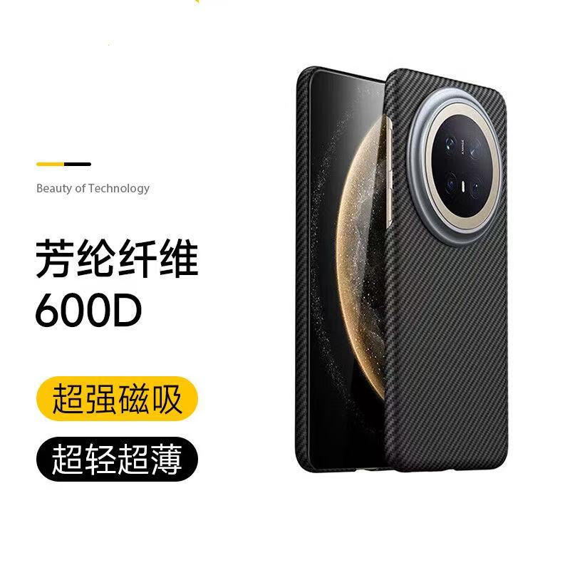 【凯夫拉】微瑕手机壳适用于mate60pro/70pro磁吸轻轻薄芳纶纤维