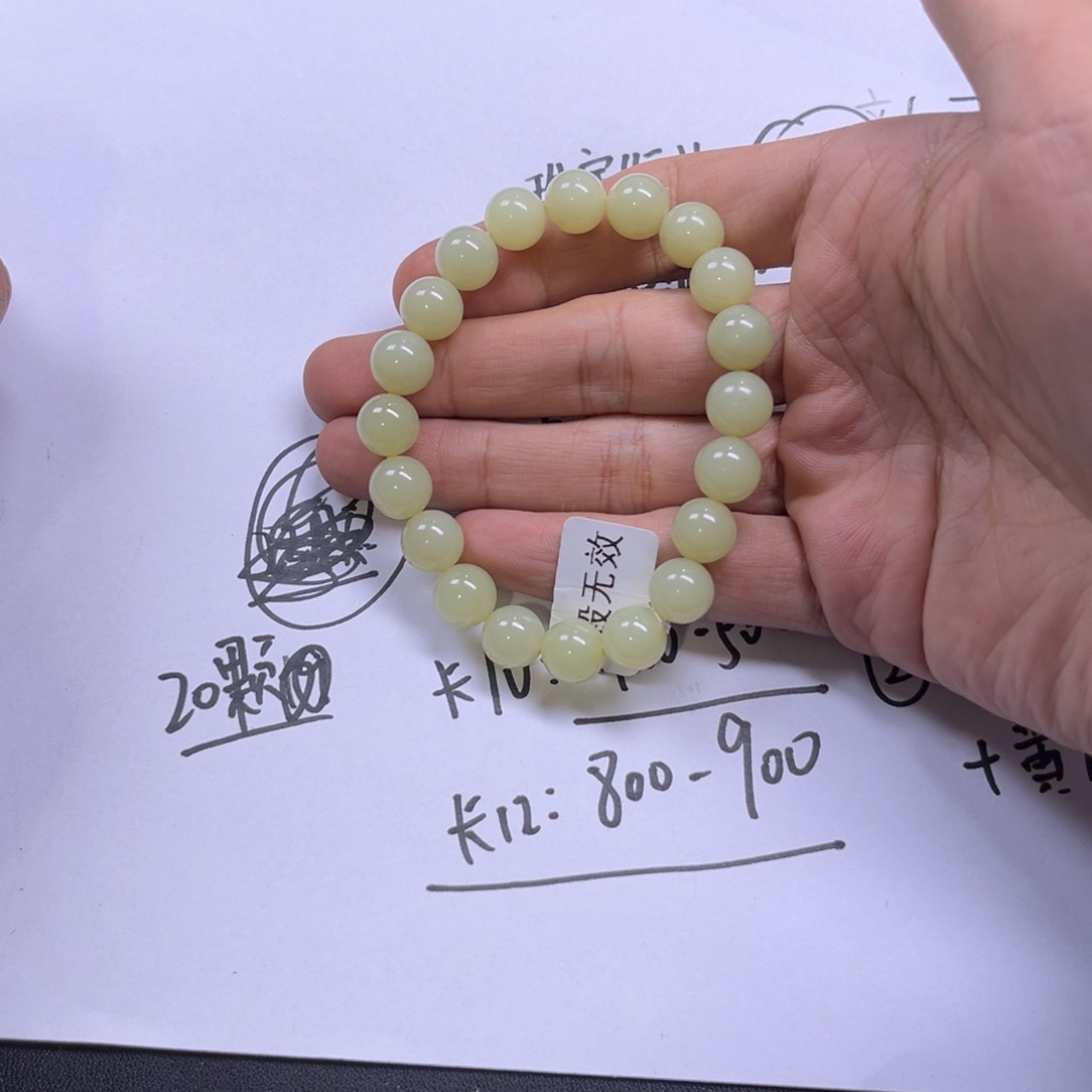 和田玉手链未镶嵌多样性新疆若羌黄口20颗卡10货头
