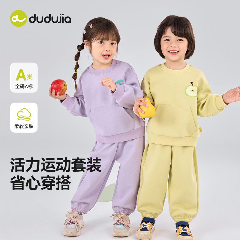 嘟嘟家宝宝春季卡通卫衣套装儿童纯色上衣男童休闲长裤女童两件套