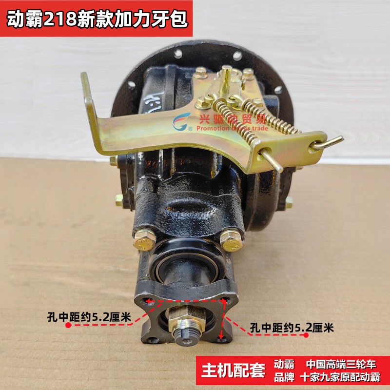  三轮摩托车28齿牙包总成动霸218载重压包总成后牙包差速器整体