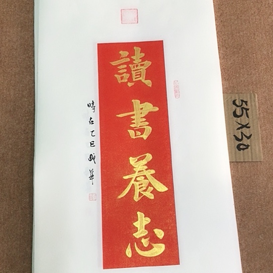 书法庄盛华书法作品
