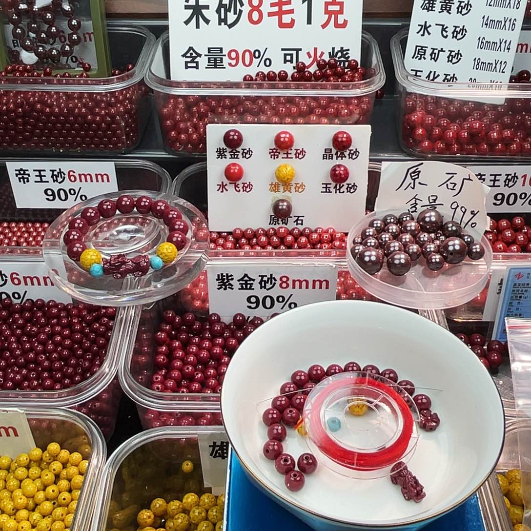 撩***哥天然辰砂原矿0.6.3