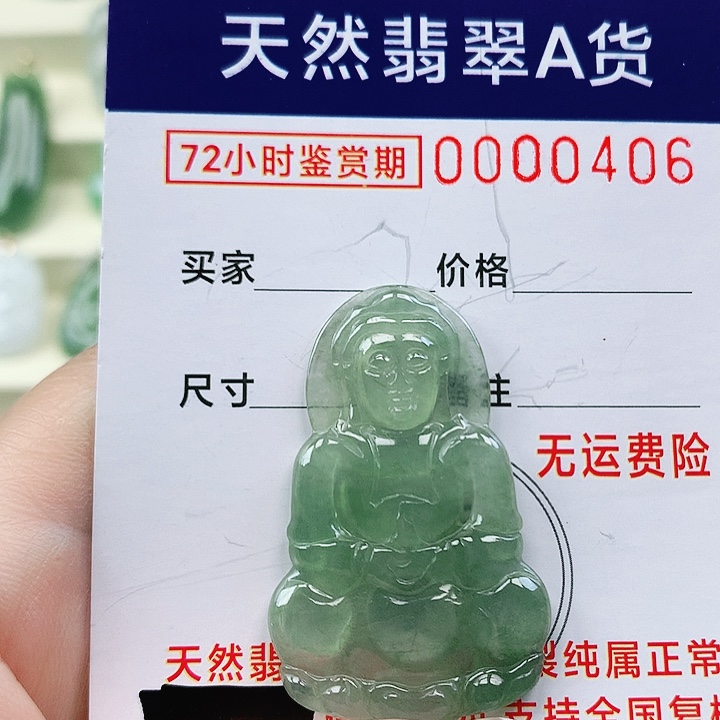 翡翠未镶嵌吊坠(不含链)吊