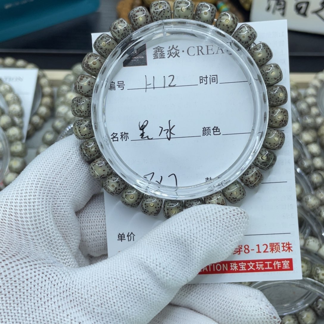 星月菩提吊坠豆**荳H黑冰