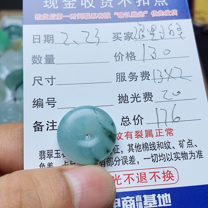 定制翡翠未镶嵌浪***条88999999999