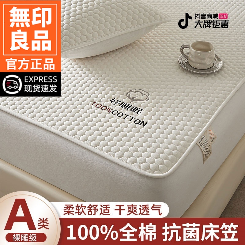 無印良品纯棉床笠单件100全棉夹棉床笠保护罩套2026新款四季通用3商品图