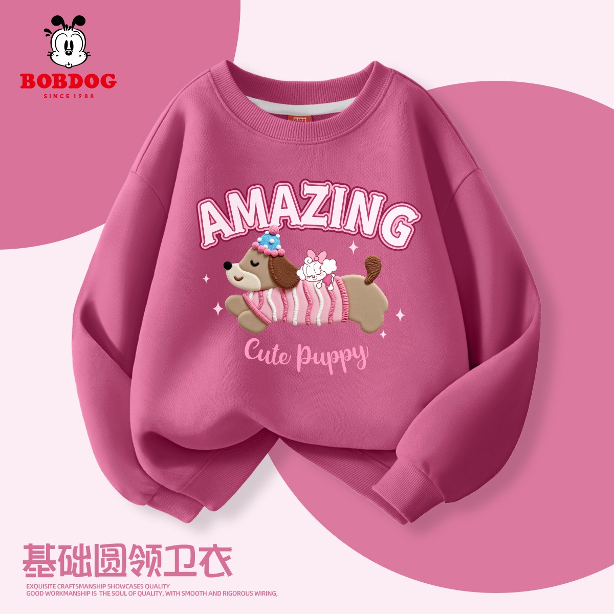 巴布豆卡乐女童卫衣2025新款秋季童装儿童韩版秋装中大童洋气上衣