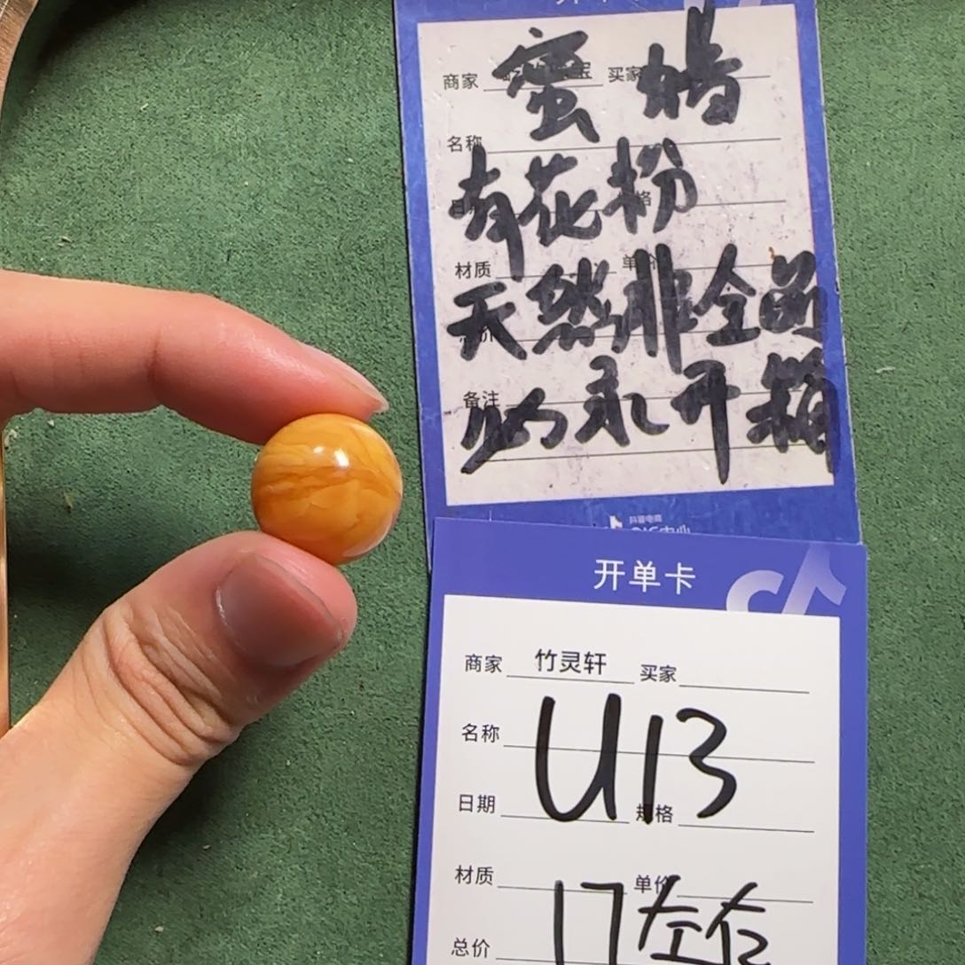 未镶嵌琥珀珠宝奇石圆珠