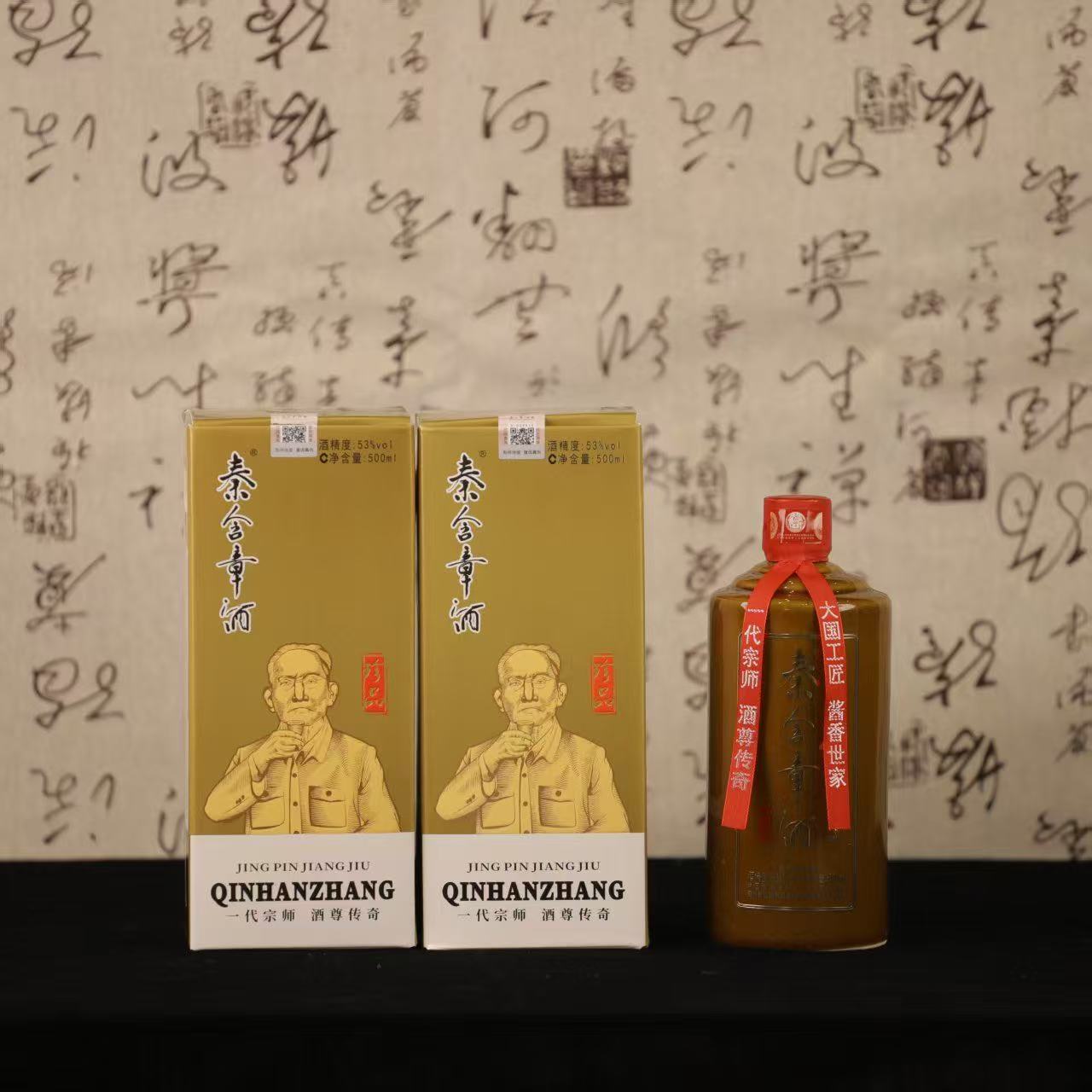 秦含章酒秦含章酒.珍品53%Vol