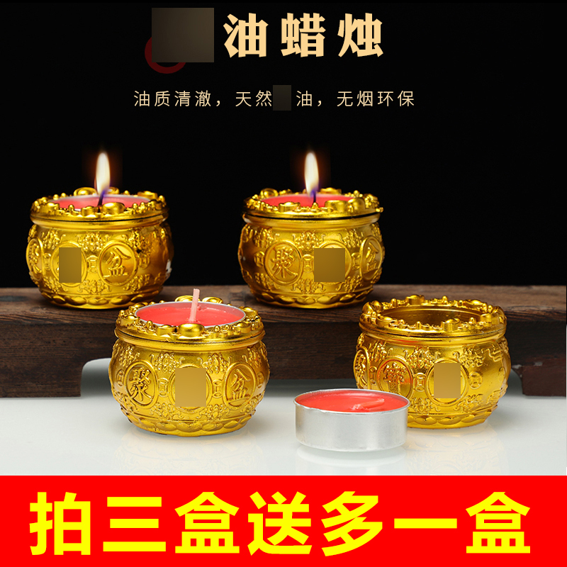 喜庆油酥灯乔迁之喜蜡烛4小时无烟春节过年红蜡烛