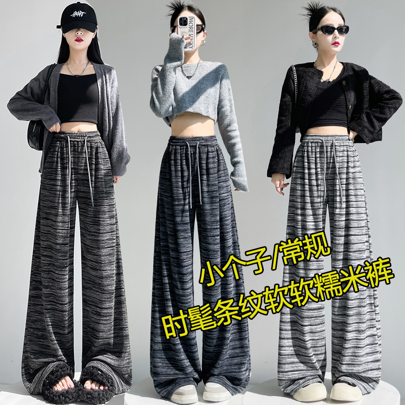 小个子/常规 秋季上新锻彩条纹软软糯米裤时髦百搭柔软休闲裤