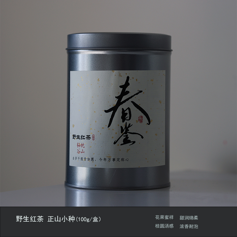 [野生红茶.正山小种]100g铁罐装武夷红茶 甜润绵柔