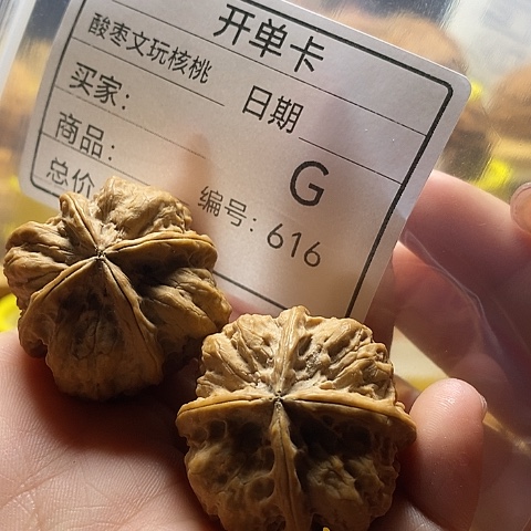 M***S把件文玩核桃自产自销……