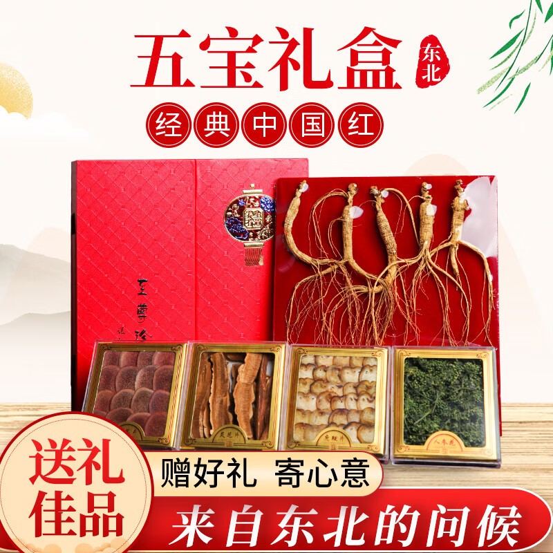 送长辈实用给父母家长见面礼品送客户领导高档人生滋补礼盒伴手礼