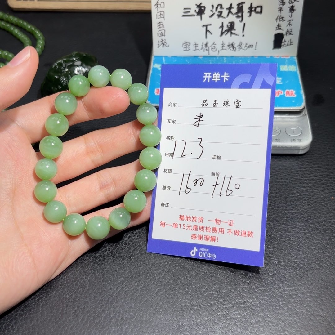 未镶嵌和田玉包链米*