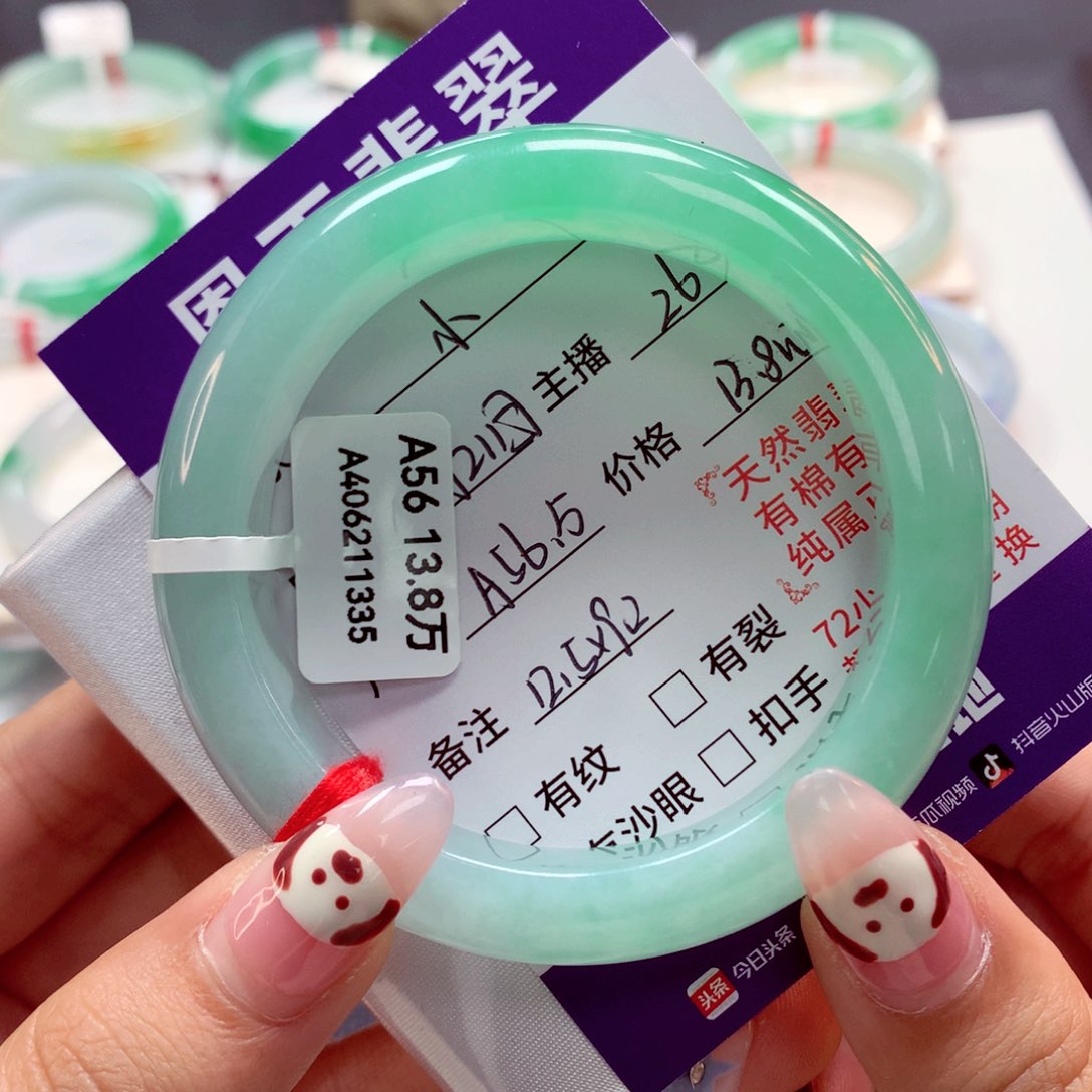 翡翠手镯未镶嵌?****姐莫莫26（分单）