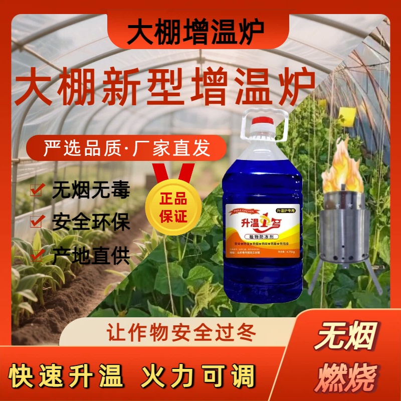 新款大棚增温炉升温1号无烟无味无毒加热防寒为植物抗冻取暖