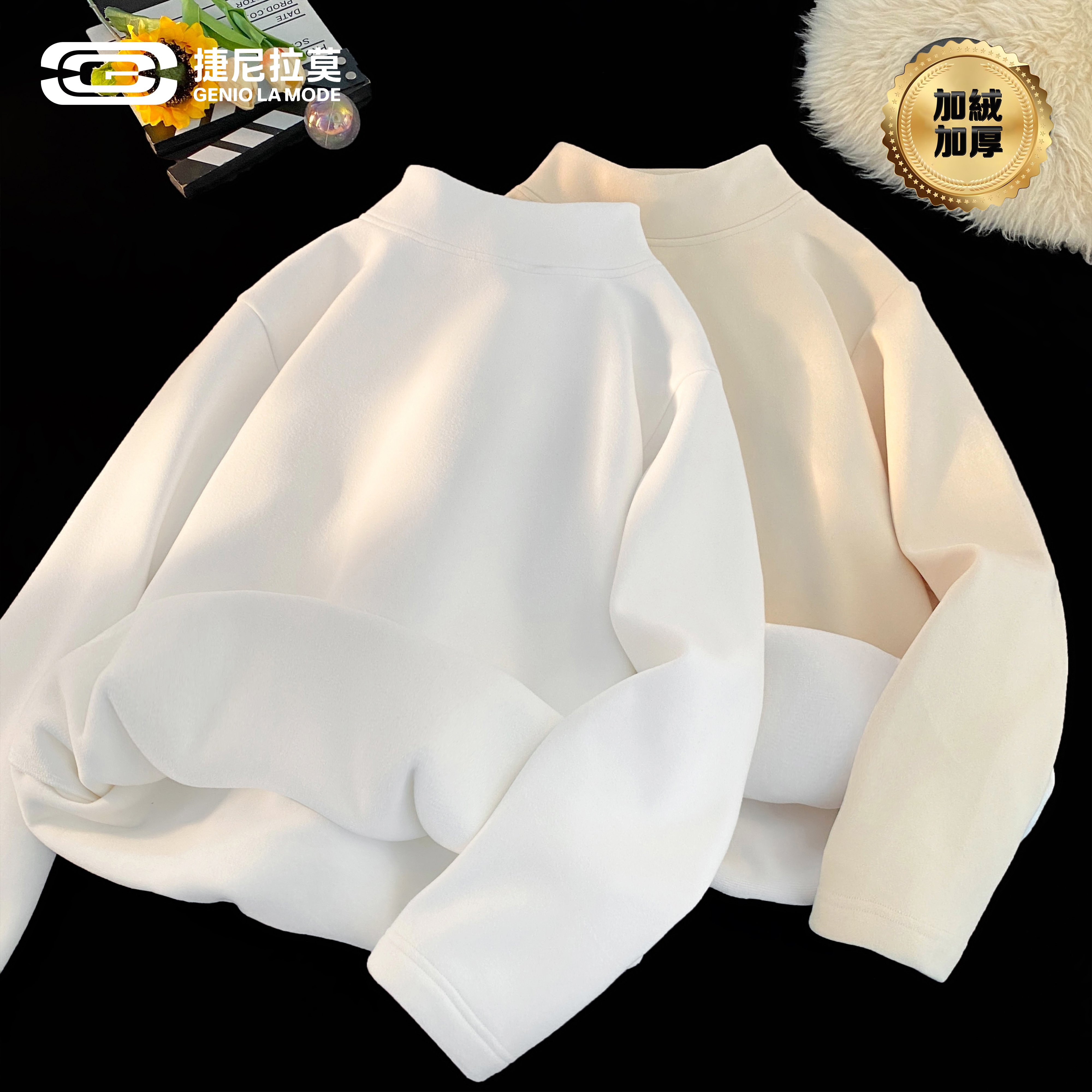 【敖瑞鹏代言】捷尼拉莫德绒半高领打底衫 410g真超绒加厚长袖T恤衫