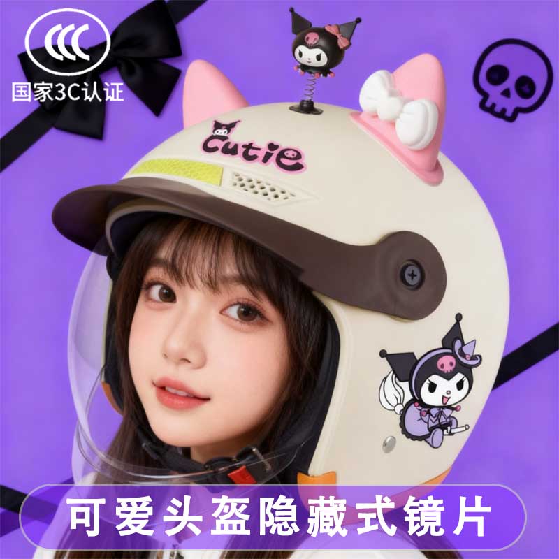 3C国标电动车头盔隐形镜片男女冬季四季半盔保暖护耳安全帽库洛米