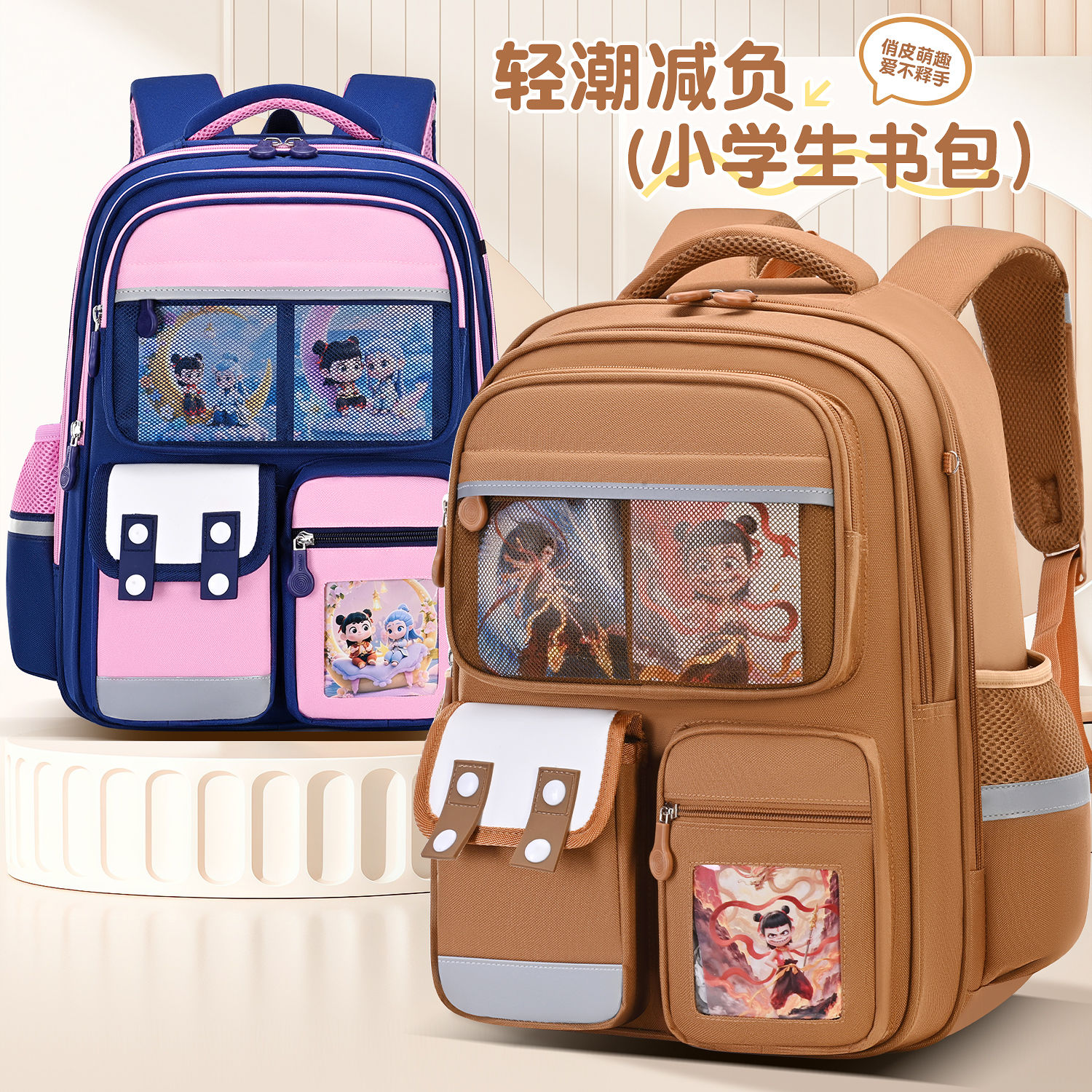 开学装备儿童1-3-6年级男女童小学生轻便减负护脊双肩大容量书包