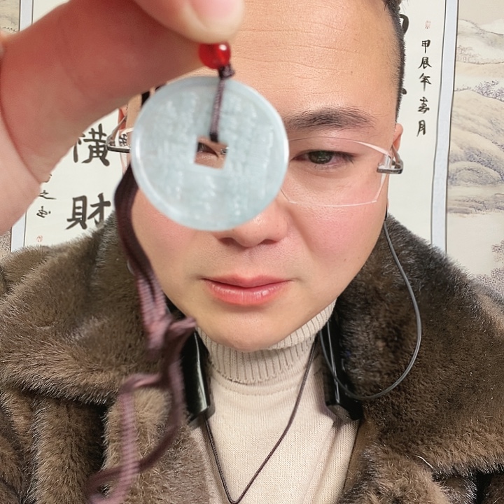翡翠颈饰未镶嵌翡翠山鬼花钱一件
