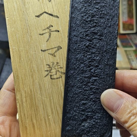 日本回流老墨一锭6丁型