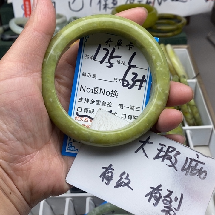 蛇纹石玉未镶嵌手镯