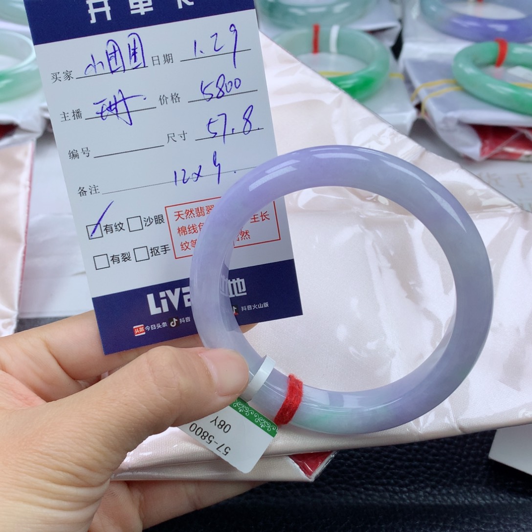 翡翠手镯未镶嵌小***了57.8正